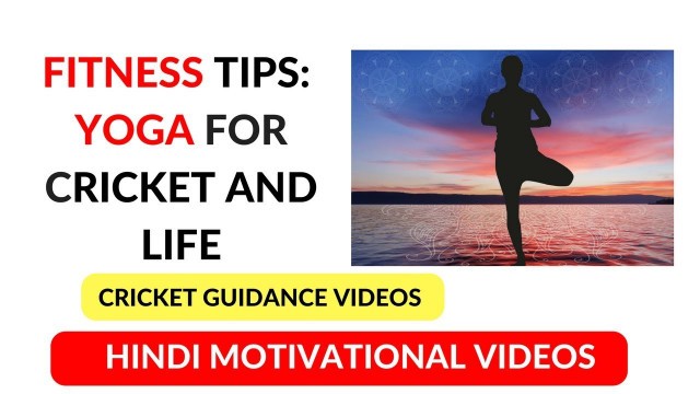 'Yoga Asan in Sports and Life | Cricket Tips | Hindi Motivational Videos'