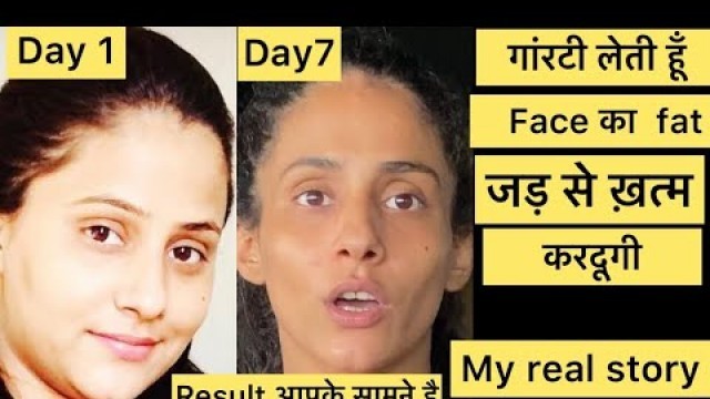 'How To Reduce Face Fat In 7 Days |No More DOUBLE CHIN & CHUBBY CHEEKS FAST | face ka fat kam kre'