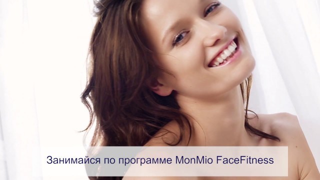 'Что такое MonMio Face Fitness'