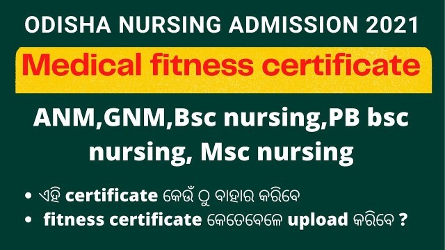 'medical physical fitness certificate for Nursing admission 2021|odisha nursing admission 2021|anm'