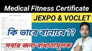 'Medical Fitness Certificate || Jexpo and Voclet Medical Fitness Certificate কি ভাবে বানাবে দেখে নাও'