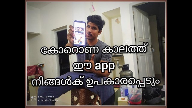 'Home workout app || ഇത് പൊളിക്കും || malayalam fitness tips || like share subscribe'